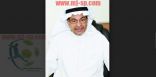 شروط رئاسة الاتحاد السعودي تهدد المرشحين  