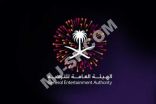 #هيئة_الترفيه تنفي إقامة حفلات غنائية نسائية في #الرياض