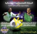 فلامنجو يواجه الفيصل وتفاحتين يتوعد نيكسن