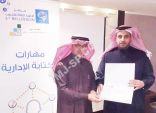#صحيفة_المجلس تهنئ #خالد_القرني لاجتيازه دورة مهارات الكتابة الإدارية  بـ #الرياض
