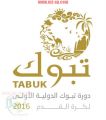 اللجنة المنظمة تكشف أسعار تذاكر دورة تبوك الدولية