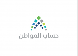 #الشؤون_الاقتصادية يستعرض جاهزية التسجيل في #حساب_المواطن ومؤشرات الأداء المقبلة