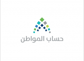 #الشؤون_الاقتصادية يستعرض جاهزية التسجيل في #حساب_المواطن ومؤشرات الأداء المقبلة