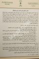 سفارة #المملكة لدى #بريتوريا تحذر السعوديين من #إعصار_دينو