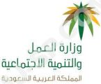 #العمل تدعو المهتمين إلى ابداء الرأي بمسودة قرار اعتماد تعديل نسب التوطين