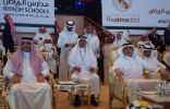 وزير التعليم رعى تدشين أكاديمية ريال مدريد بمدارس الرياض