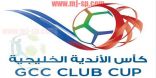 بسبب إندماج الشركة الراعية .. تأجيل بطولة الأندية الخليجية