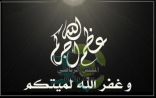 مصور المجلس الرياضي (العبيد) يفجع بوفاة ابن اخته