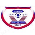نادي #طريف يضم “اليامي” للطاقم الفني للفئات السنية