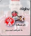 اللجنة المنظمة لبطولة (لن ننساك ) تزور محمد حرشان بمنزله