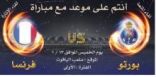 حواري : بورتو .. فرنسا في لقاء التحدي