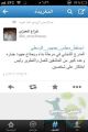 مغردون شبابيون عبر تويتر..مجلس الجمهور سبب نقص الجمهور