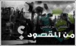 من المقصود مع خالد مطلق