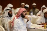 اختتام دورة خصائص المراحل الأولية لمعلمي المرحلة الابتدائية