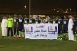 التعليم يخطف الفوز الأول بالبطولة امام مستشفى الملك خالد