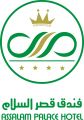 بطولة الأبطال تحتفي برؤساء الفرق المشاركة وحكام البطولة مقدمة من فندق قصر السلام .