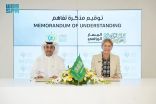 “مؤسسة المسار الرياضي” توقع مذكرة تفاهم مع هيئة رعاية الأشخاص ذوي الإعاقة