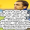 دعوة لكل الشباب الرياضي  أقتدوا بهذا النجم  ( مقطع للشلهوب وهو صغير )