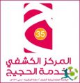 الرقابة تزور المركز الكشفي لرعاية الشباب وتبدي اعجابها بما شاهدته
