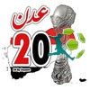 استمرار غموض بيسيرو في التشكيل