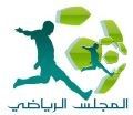 مراقب مباراة السلمية والسد يخالف الأنظمة