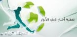 طائرة الانوار : الناشئين على بعد خطوات من التأهل و الشباب إنسحاب مفاجئ