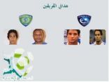 الهلال يلاقي الفتح في مباراة مؤجلة من الجولة الخامسة