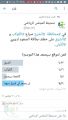 بأمر جماهير #الخرج.. #الشرق و#الكوكب: لن يصعدان للأولى