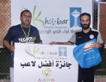 برعاية رئيس بلدية #الخبر..أكثر من 200 شخصية إعلامية واجتماعية تحارب التعصب في #بطولة_أبناء_الخبر
