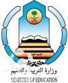 الأمير نواف يرأس اجتماع لجنة الأولمبياد المدرسي