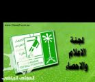 الاتحاد السعودي ينفي تفاوضه مع مدربين للأخضر حاليا