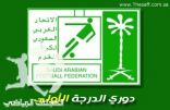 النجمة يواجه حطين في مباراة مؤجلة من الجولة ال13