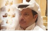 الجزء الأول من اللقاء الحصري مع الكاتب ابو هداية