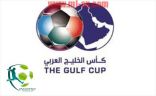 الكويت تستضيف خليجي 23 المقبل