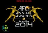 عاجل: إعلان أسماء المرشحين لجائزة أفضل لاعب في آسيا 2014م