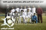 السد يكسب منتخب جامعة الخرج بهدفين