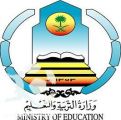 ابتدائية المغيرة تنظم بطولة خادم الحرمين الشريفين للأشبال