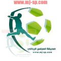 اقبال الرعاة علی بطولة الحرشان