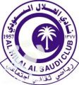 الهلال يصل للطائف والناقور يتكفل بمصاريف البعثة والجماهير