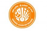 الشرق بطل الرياض في لعبة الطائرة والكوكب ثانياً