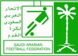 الاتحاد السعودي يعلن موعد المسابقات للموسم القادم