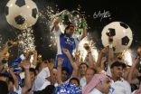 الهلال يتوج بدوري زين والقادسية تهبط  والنصر خارج المربع الاسيوي