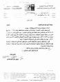 الرئيس العام يأمر بإعفاء أمين عام الاتحاد السعودي بسبب فتوى قانونية  في لقاء الشباب والاهلي