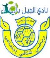 المصري درويش يدرب الجيل