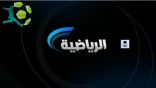 القناة الرياضية تقدم اضخم تغطية لكأس الملك..