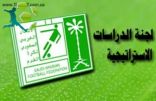 اجتماع للجنة المصغرة للدراسات الاستراتيجية
