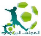 اكثر من 500 عضو يرشحون الرئيس في جمعية الانوار العمومية  اليوم