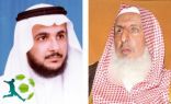 مفتى المملكة يستنكر ما تطرق له الدكتور الحبيب تجاه الرسول صلى الله عليه وسلم