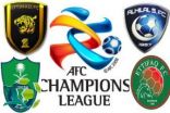 تحديد موعد قرعة دوري أبطال آسيا 2012