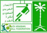 الاتحاد السعودي يمهل أصحاب السبق الصحفي والاكاذيب 3 ايام للإعتذار  أو ….